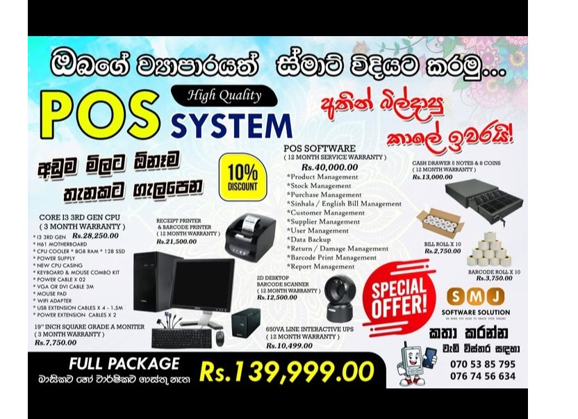 POS Full Systems 💻