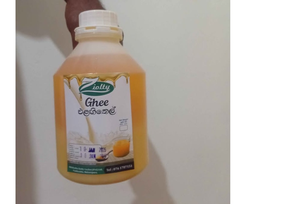 එලඟිතෙල් (𝗚𝗵𝗲𝗲)