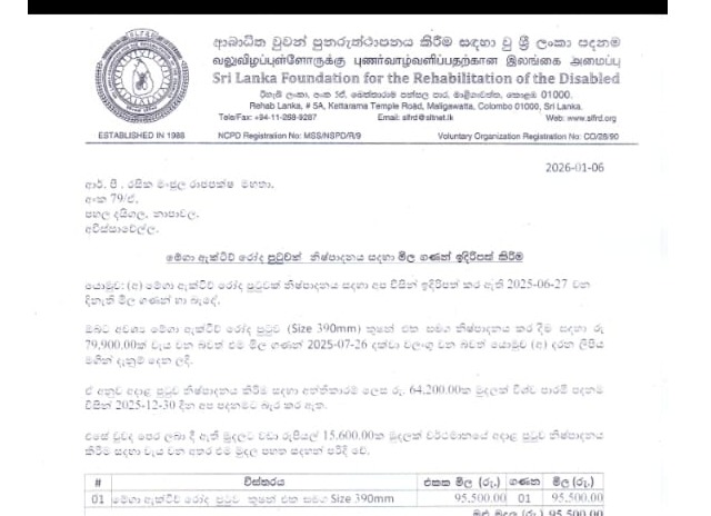 Donation required for wheelchair