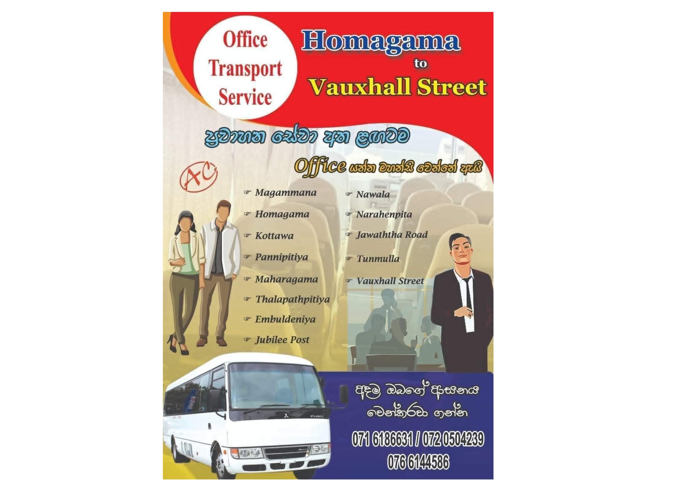 Homagama to vaxuhall 🚎