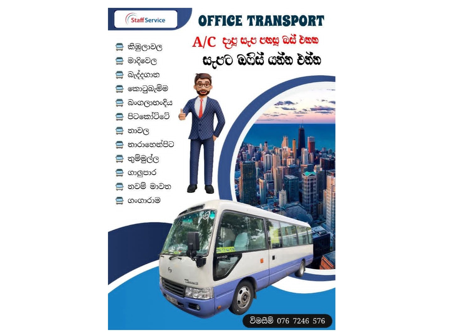 Office transport A/C