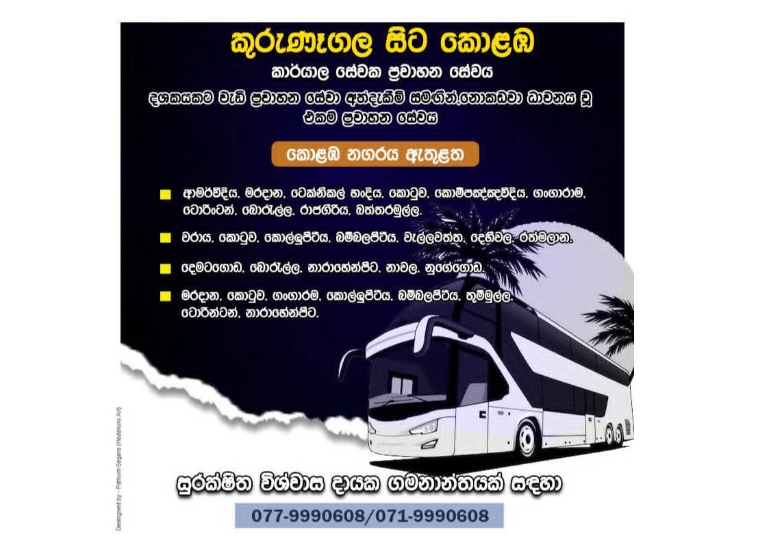 Kurunagala to Colombo 🚍