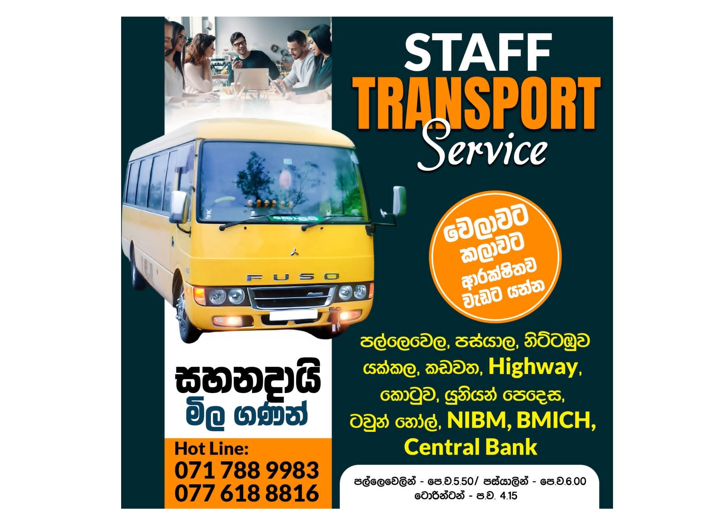 සහනදායී මිළ ගනං 👍