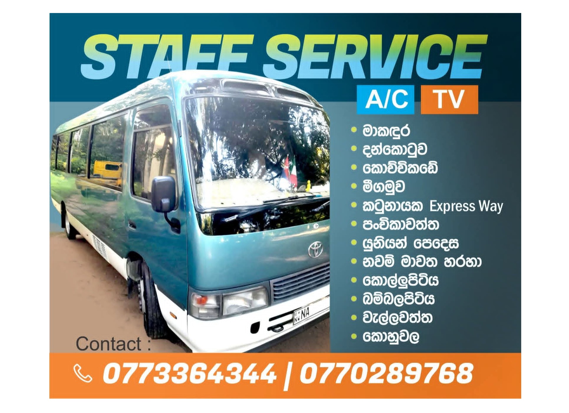 Staff service (AC-TV)