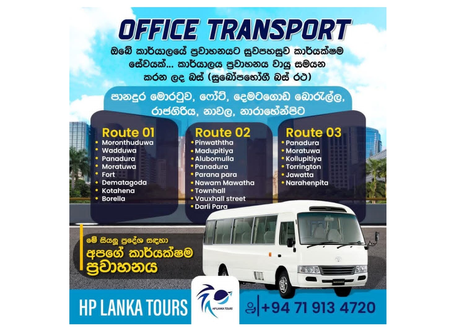 HP Lanka Tours 🚍