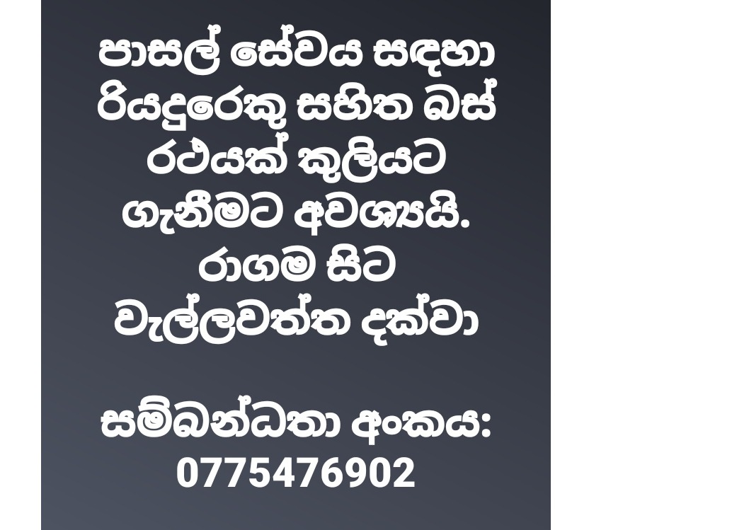 Need a school bus & driver for rent 🚎