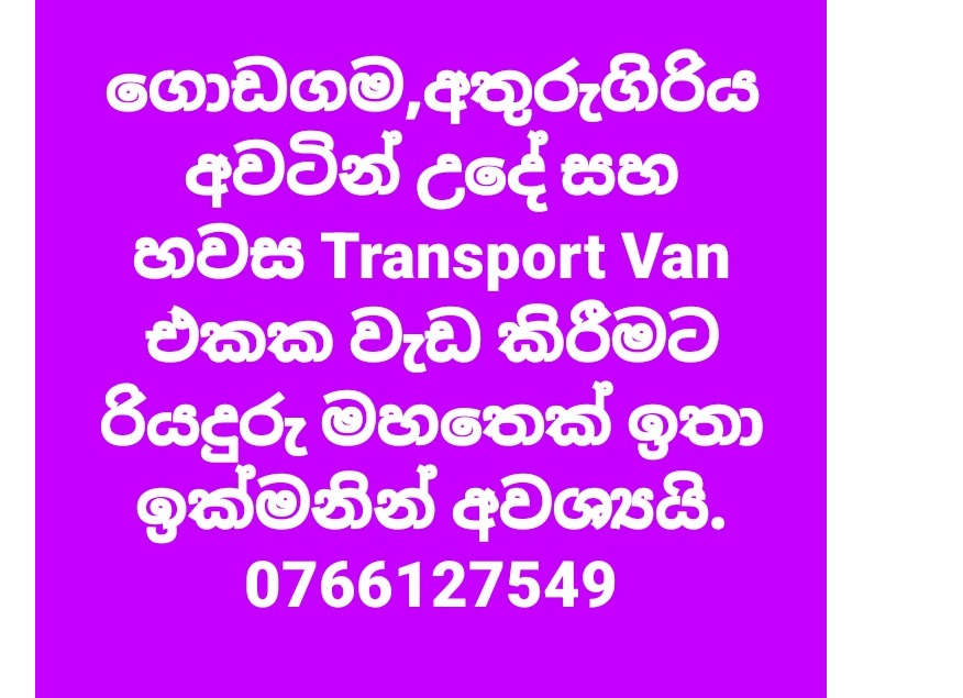 Urgently need a driver to work transport van 🚐