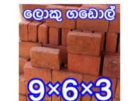 ගඩොල් විකිනිමට ඇත