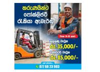 -Forklift job vacancy-