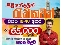 Job opportunities in piliyandala 📢