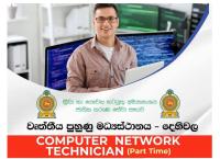 Computer network technician