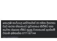 Need a staff transport provider 🚍